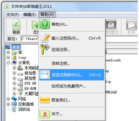 发送注册邮件截图